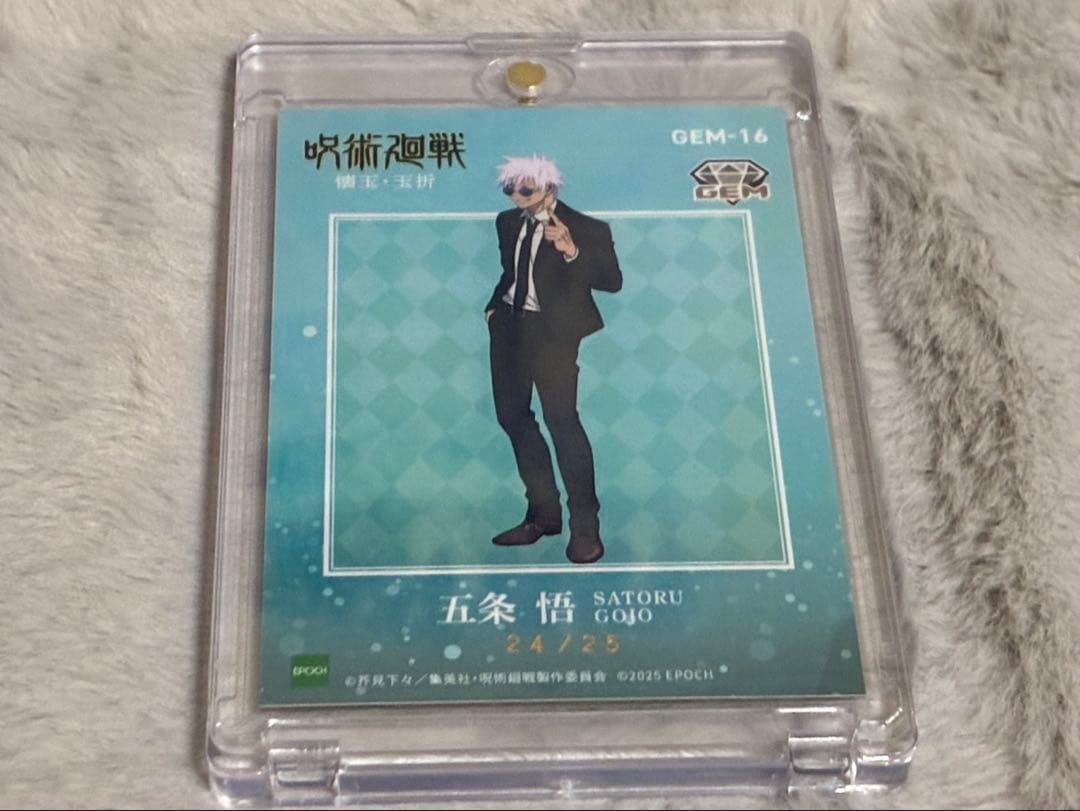 呪術廻戦トレーディングカード epoch