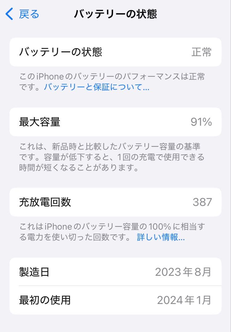 iPhone 15 256GB SIMフリー