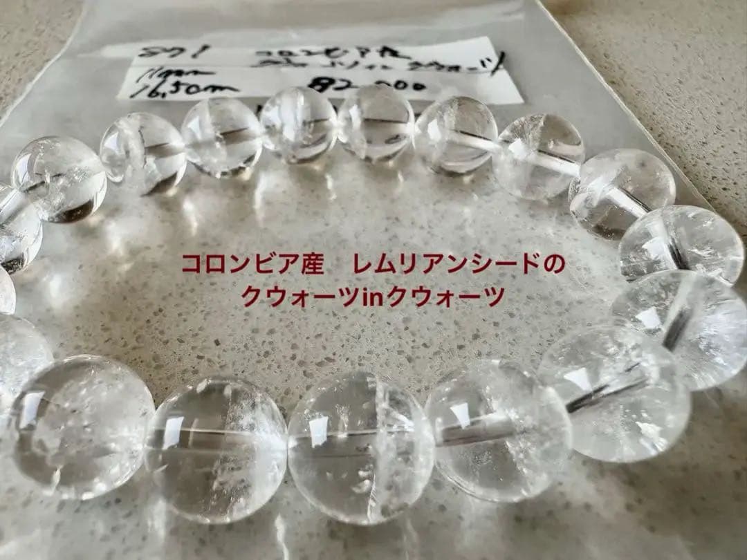 【みぃさん専用】inクウォーツ 4点