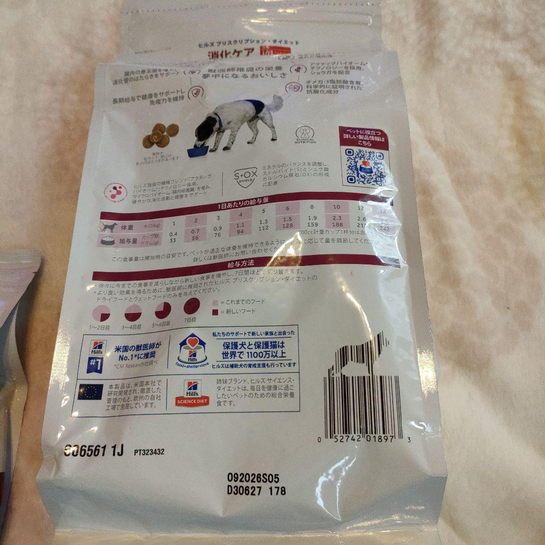 ヒルズ i/d コンフォート 1kg 3袋　ストレス性胃腸炎に