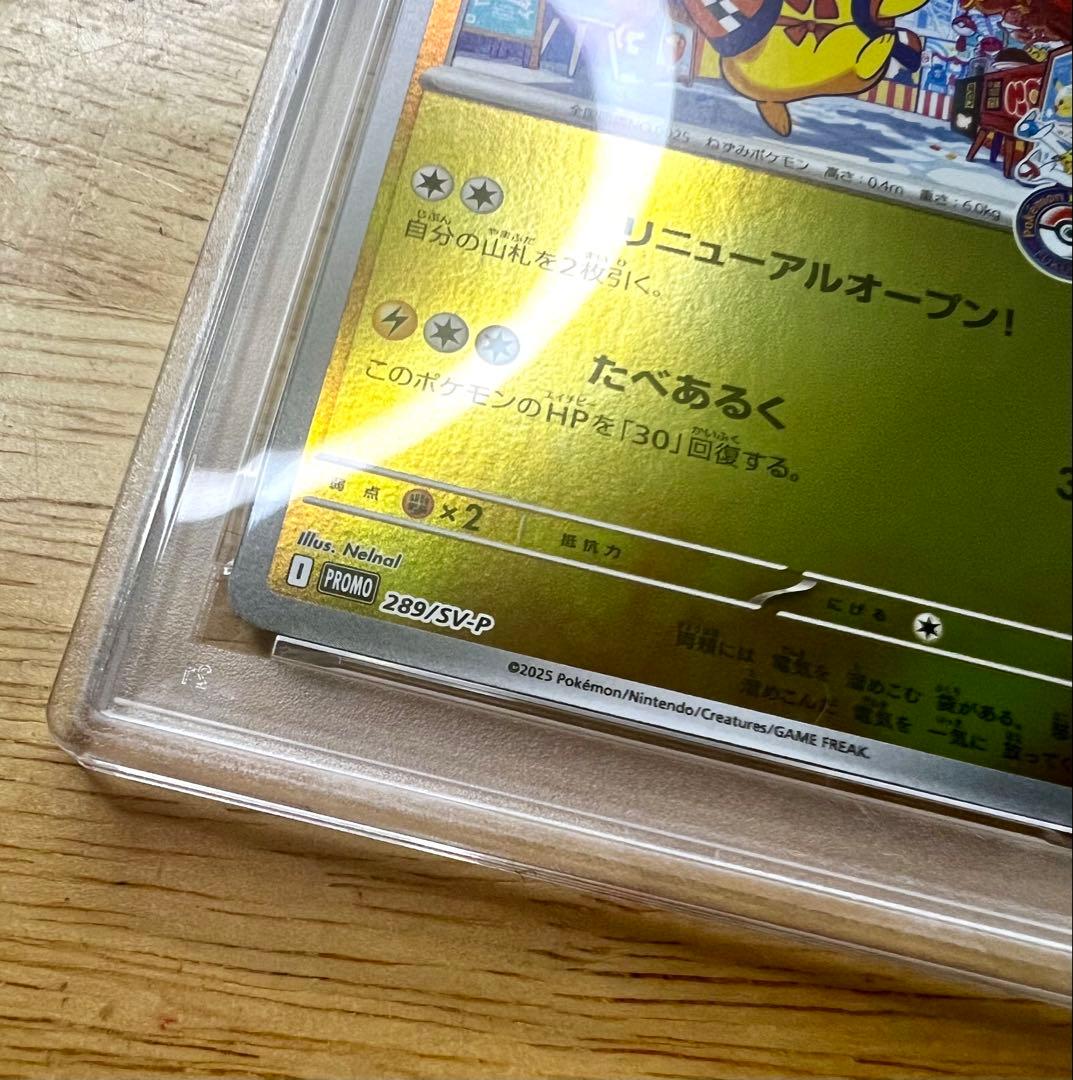 フクオカのピカチュウ　PSA10 ポケモンカード