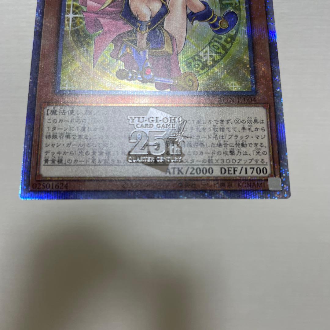 美品 五つ目 遊戯王 魔術師の弟子 ブラックマジシャンガール 25th クオシク