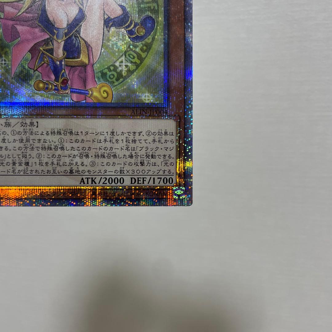 美品 五つ目 遊戯王 魔術師の弟子 ブラックマジシャンガール 25th クオシク