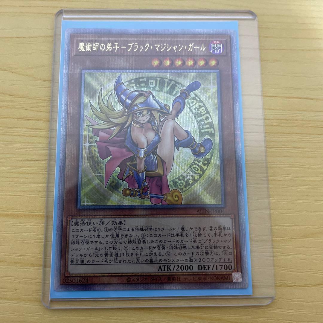美品 五つ目 遊戯王 魔術師の弟子 ブラックマジシャンガール 25th クオシク