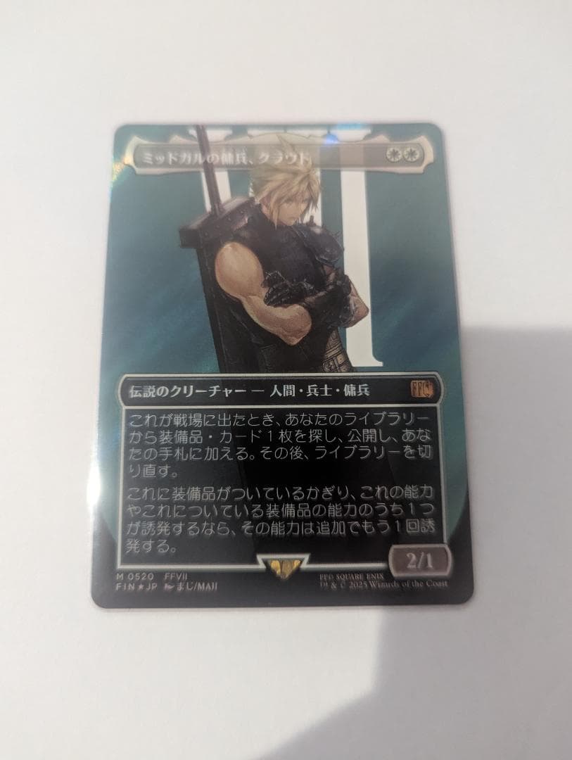 サージFoil ミッドガルの傭兵、クラウド