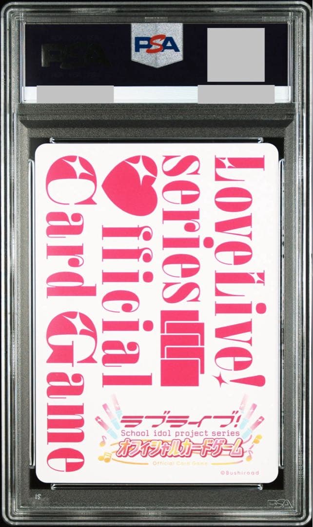 ラブライブカード ラブカ 岬なこ PE＋ 箔サイン入り PSA10