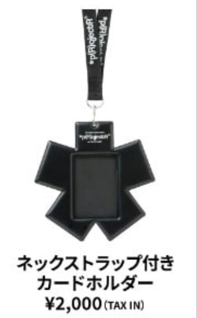 THE RAMPAGE Tシャツ　　他9点セット