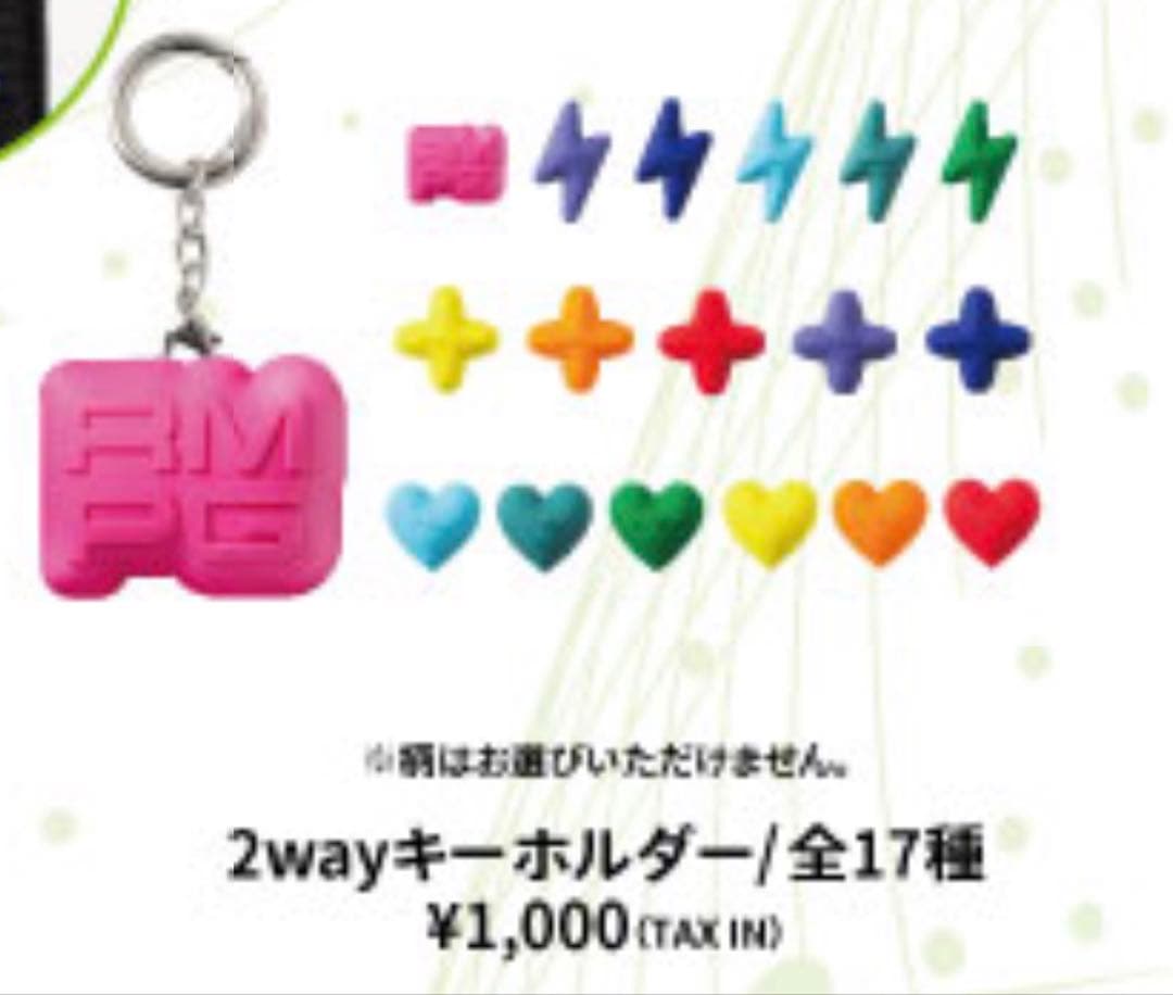 THE RAMPAGE Tシャツ　　他9点セット