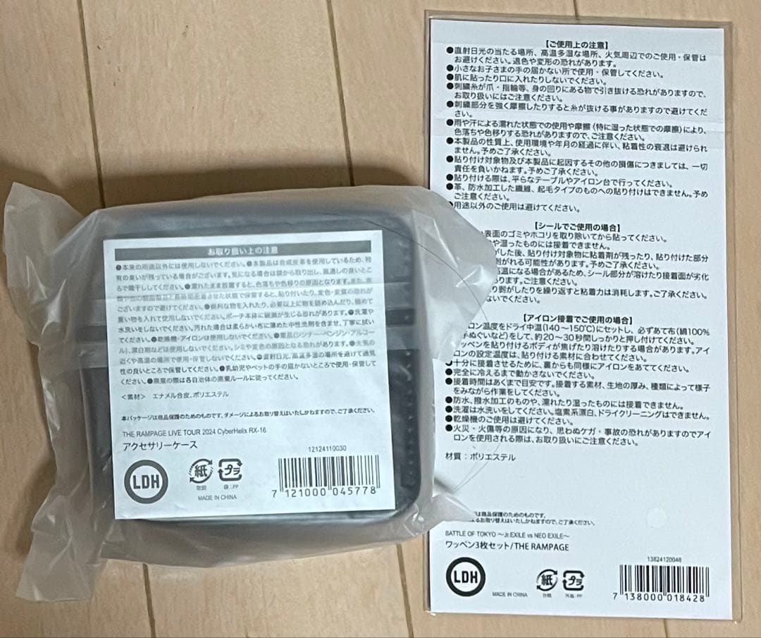 THE RAMPAGE Tシャツ　　他9点セット