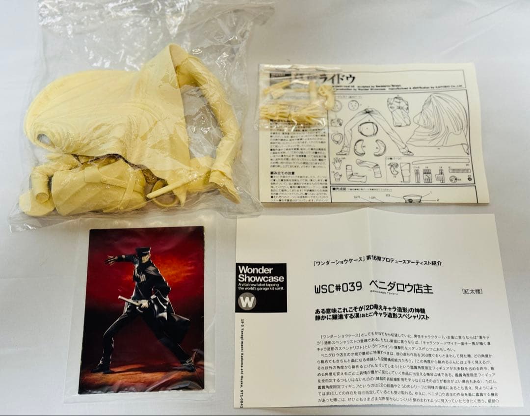 ベニダロウ店主 デビルサマナー 葛葉ライドウ 対 超力兵団 葛葉ライドウ