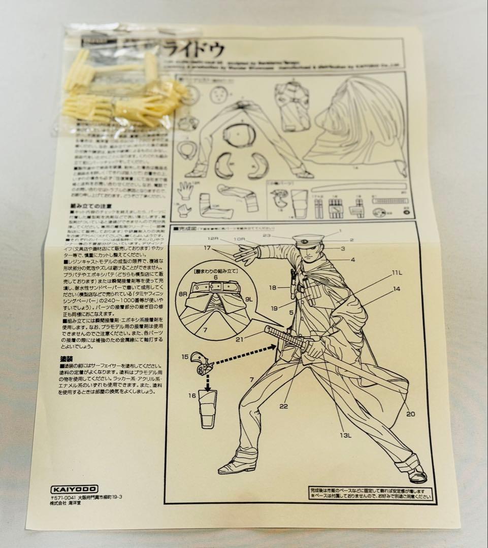 ベニダロウ店主 デビルサマナー 葛葉ライドウ 対 超力兵団 葛葉ライドウ