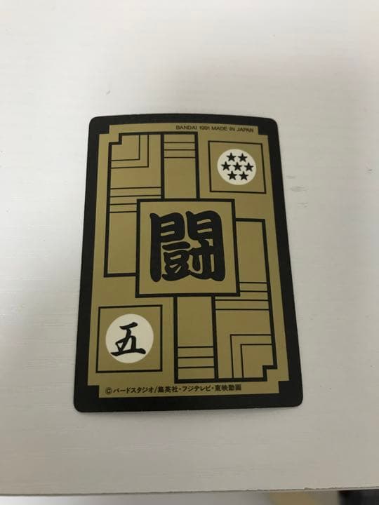 ドラゴンボール　カードダス　No.295孫悟空スーパーサイヤ人