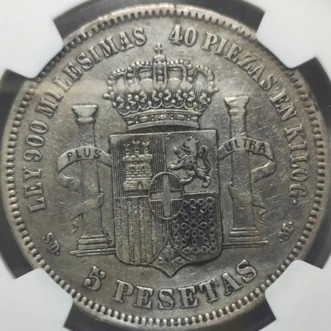【VF】NGC　1871(71）スペイン　5ペセタ銀貨　アマデオ1世　名作