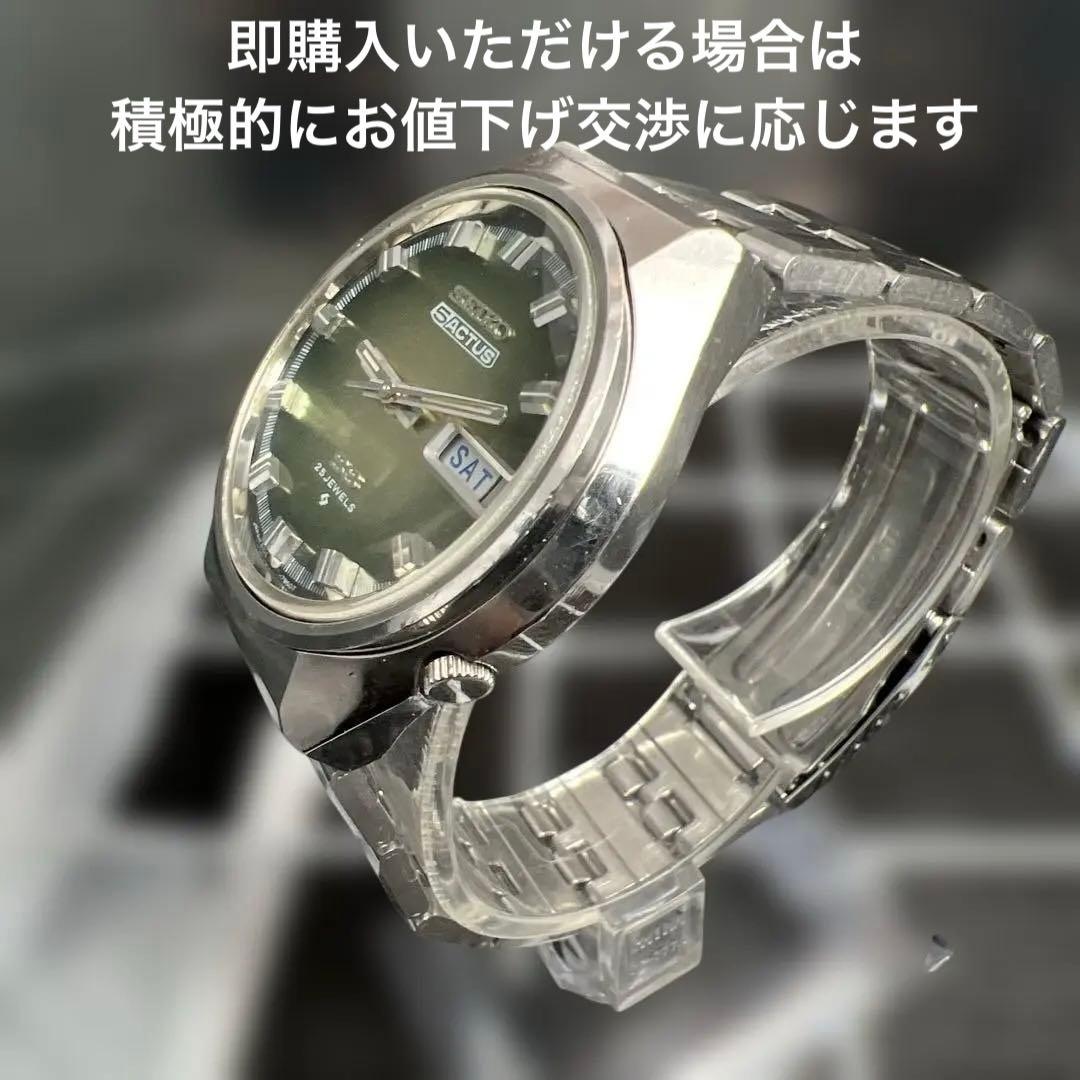 S03 セイコー ファイブ アクタス SS 1974年製 自動巻き グリーン
