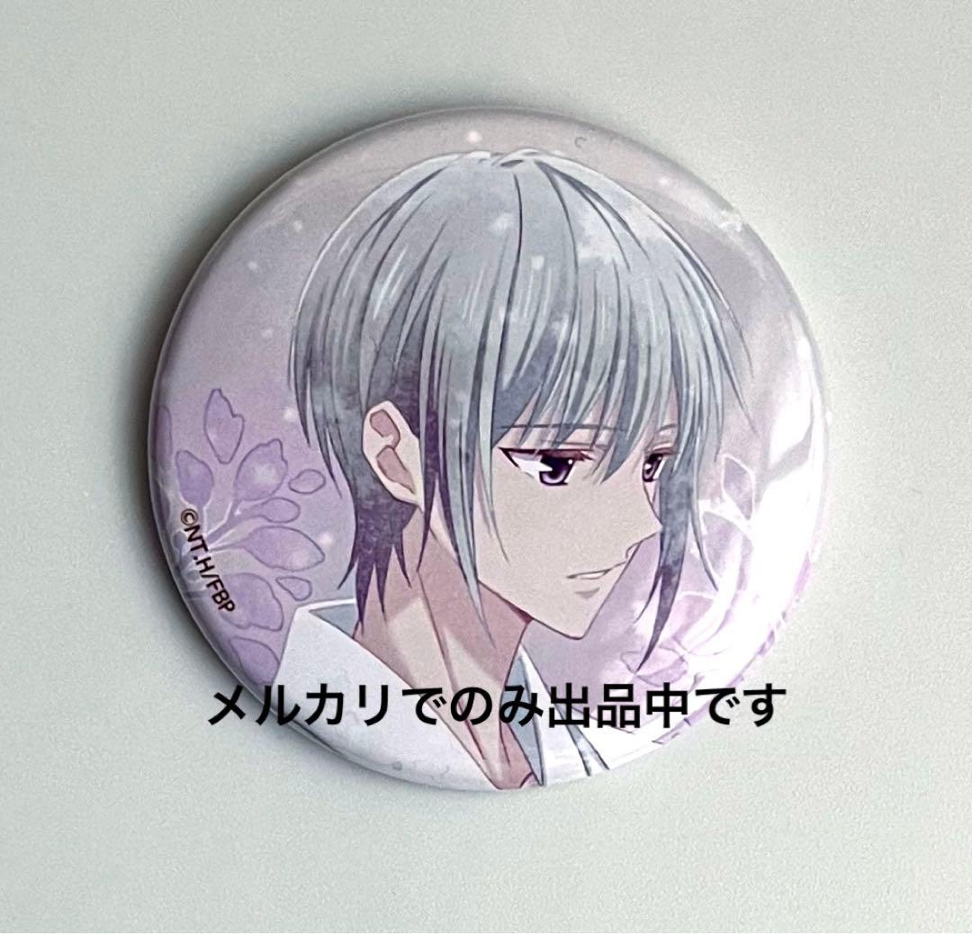 フルーツバスケット　フルバ　缶バッジ　由希　トムス　エンディング