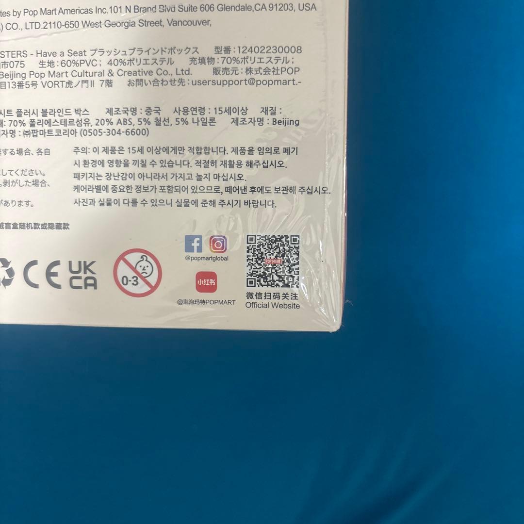 POPMART ラブブ ハブアシート have a seat アソートボックス