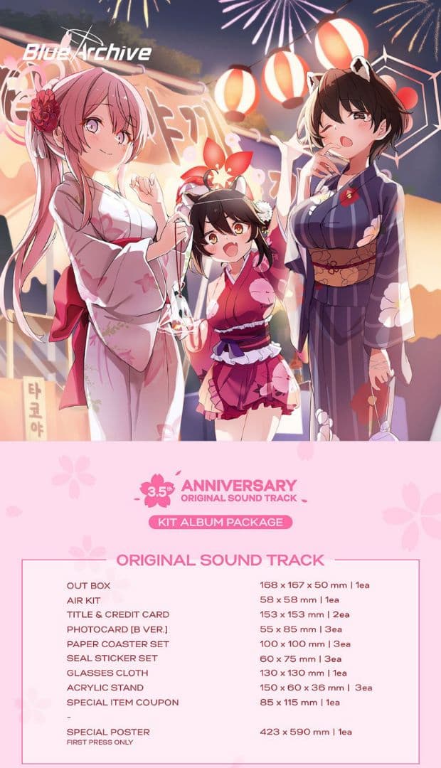 韓国版ブルーアーカイブ 3.5thAnnivOSTセットCD版+KIT版セット