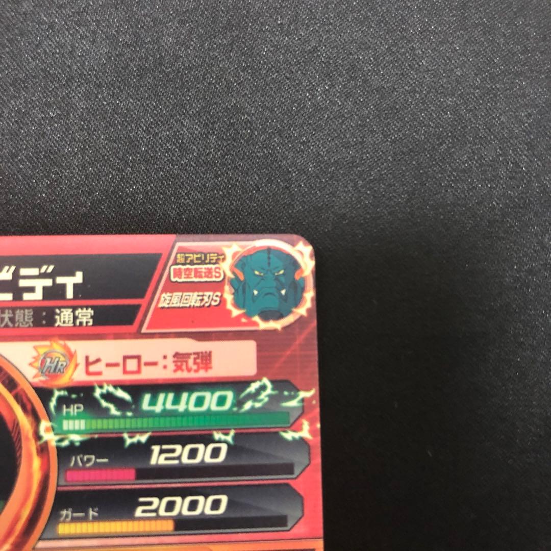 スーパードラゴンボールヒーローズ ビビディ HJ3-39