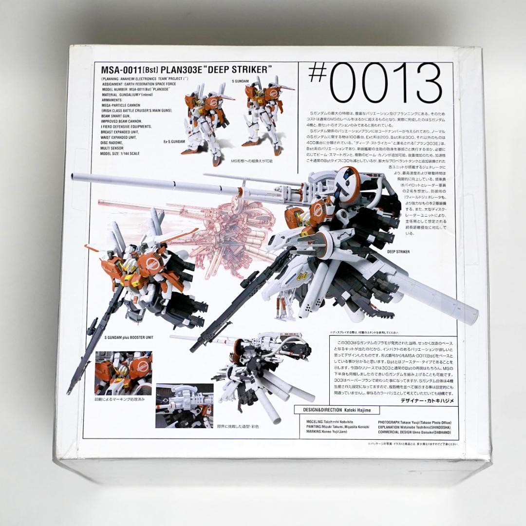 【未開封】GFF ＃0013 ディープストライカー PLAN 303E