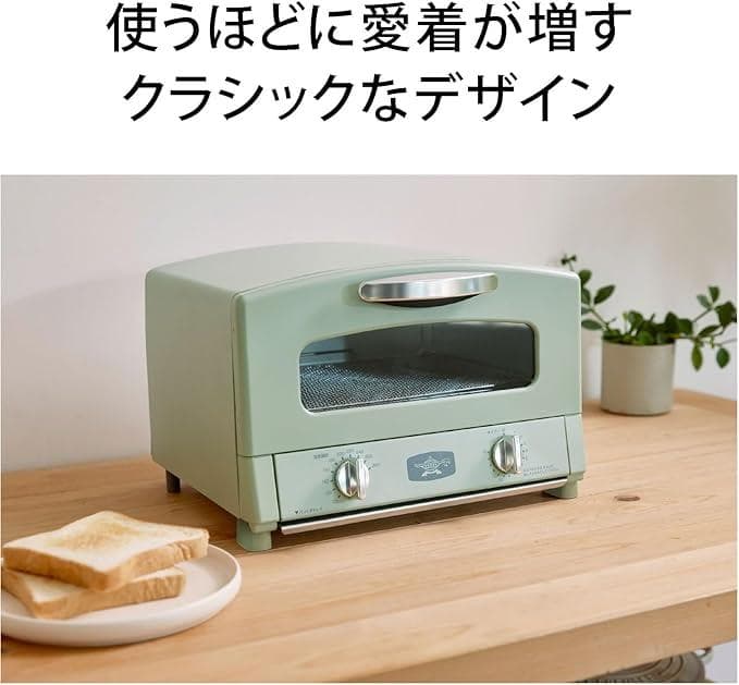 【新品未開封】アラジン グラファイトトースターAET-GS13D(HW) 限定色