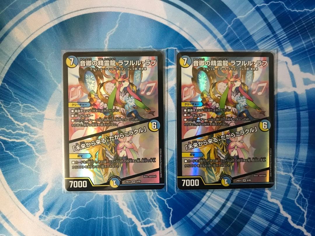 デュエルマスターズ　天革の騎令嬢ミラクルステラ、音卿の精霊龍ラフルルラブ　各2枚
