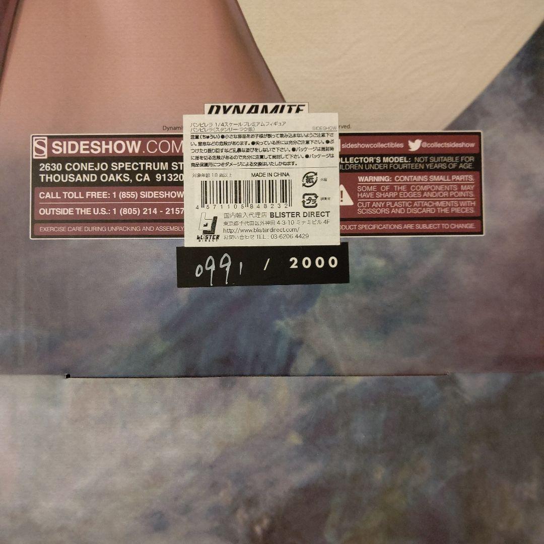 サイドショウ バンピレラ プレミアムフォーマット フィギュア