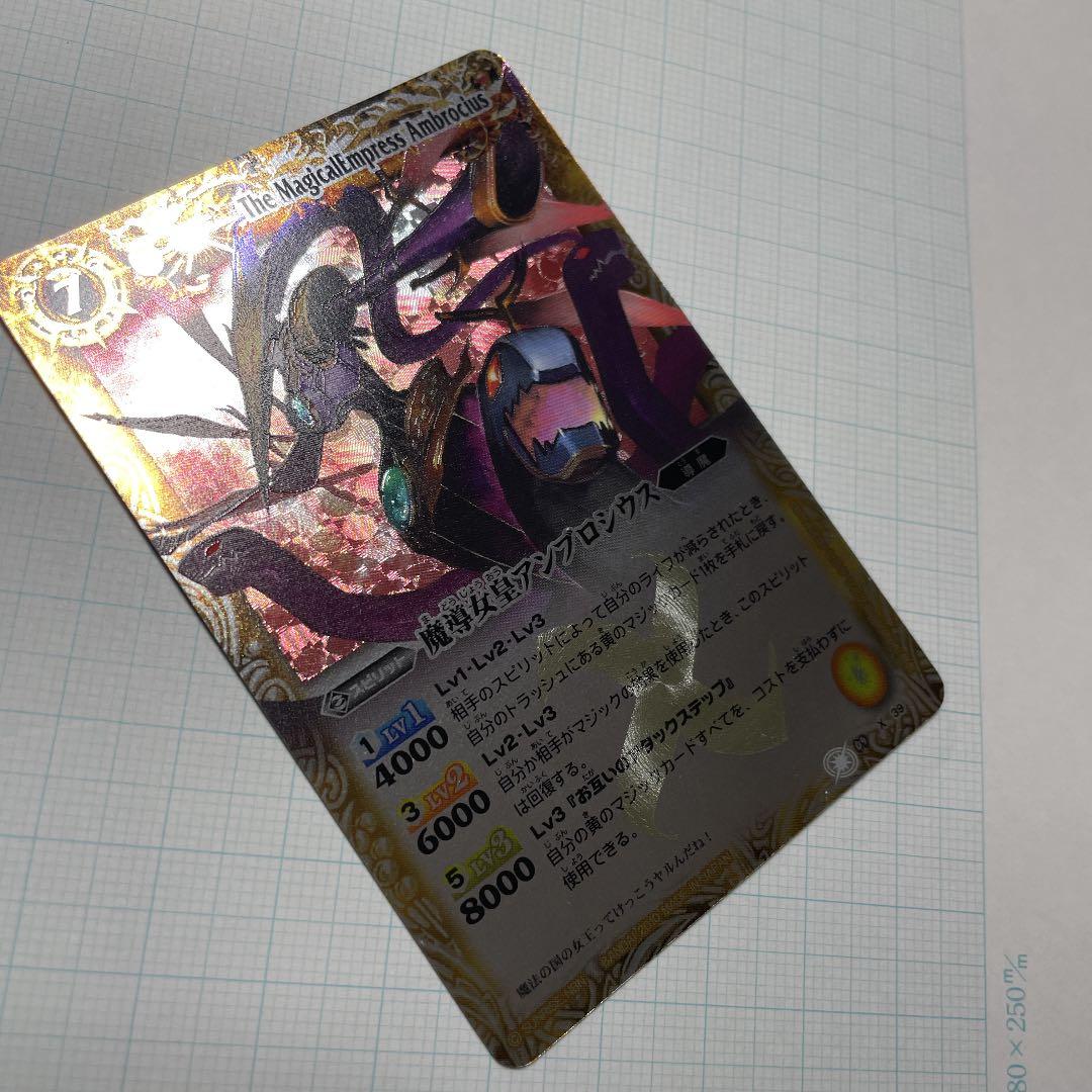 バトスピ　アンブロシウス　初期