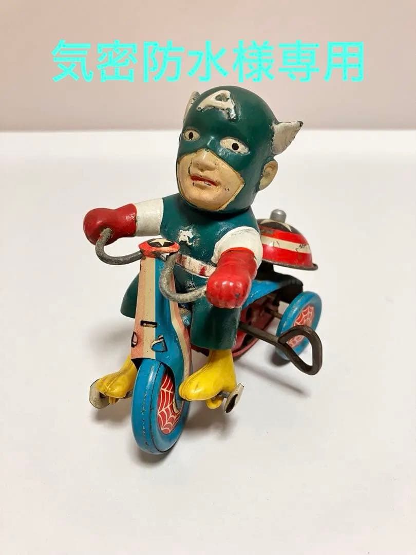 キャプテンアメリカ　ゼンマイ式ベル付き三輪車