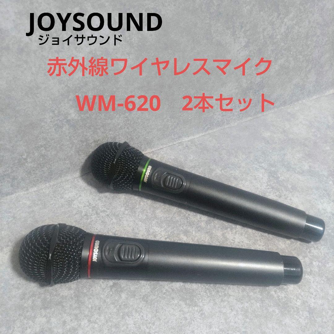 JOYSOUND　ジョイサウンド　赤外線ワイヤレスマイク　WM-620