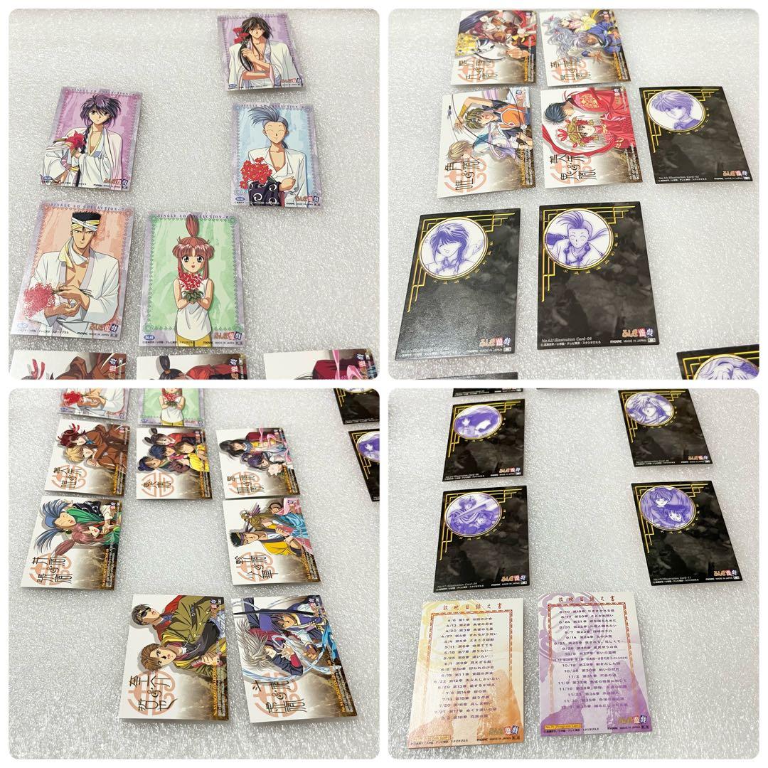 ふしぎ遊戯Part1、2トレカ＊ノーマルカード110枚セット