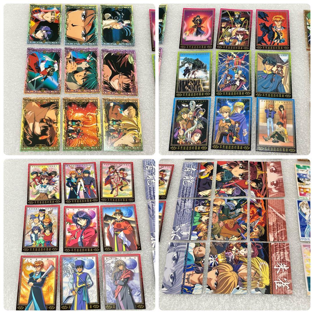 ふしぎ遊戯Part1、2トレカ＊ノーマルカード110枚セット