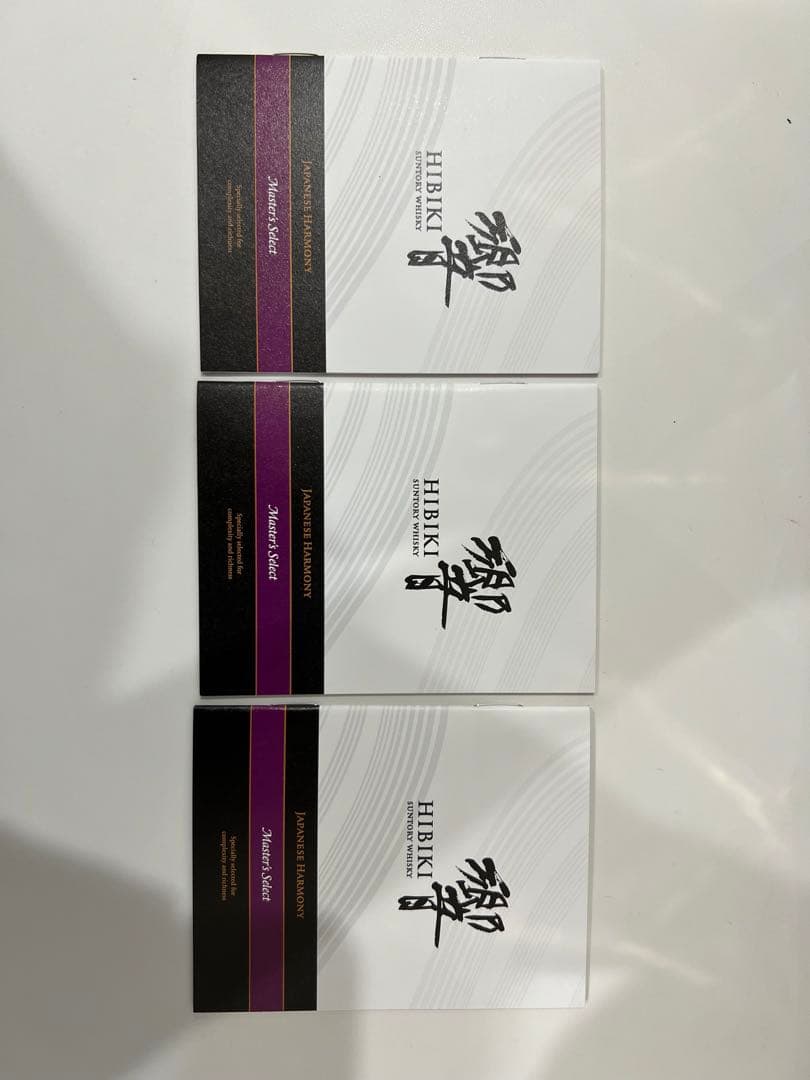 響マスターズセレクト　匠ボトル　3本セット