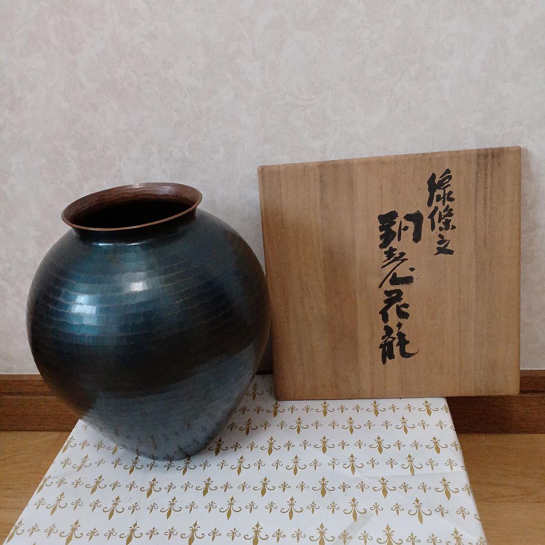 美品　玉川堂　鎚起銅器　花瓶　桐箱付き