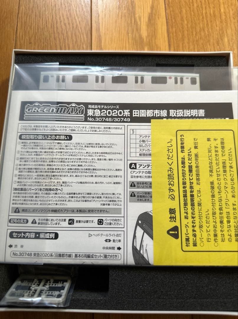 お値段調整可能 東急2020系10両セット　Nゲージ　東急　グリーンマックス