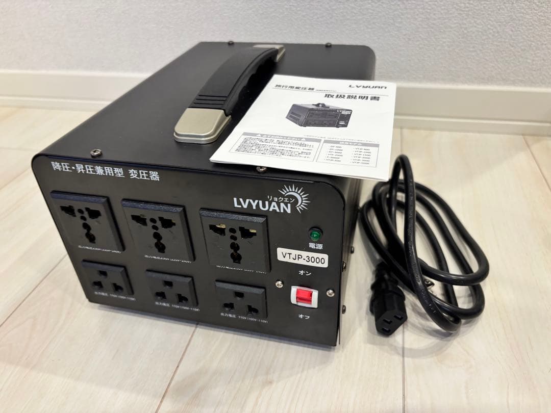 【大幅値下げ】Lvyuan VTJP-3000W 海外機器対応 変圧器