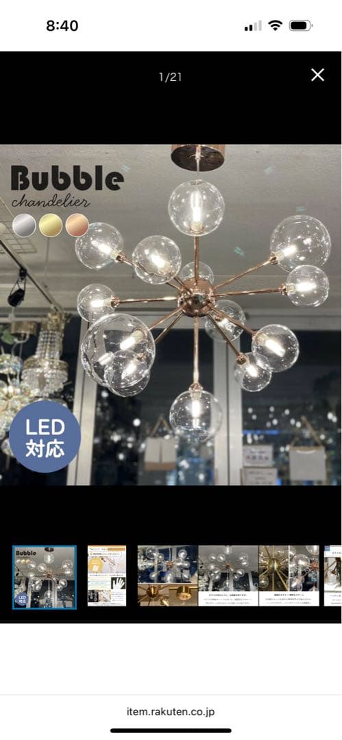Bubble chandelier ゴールド LED対応