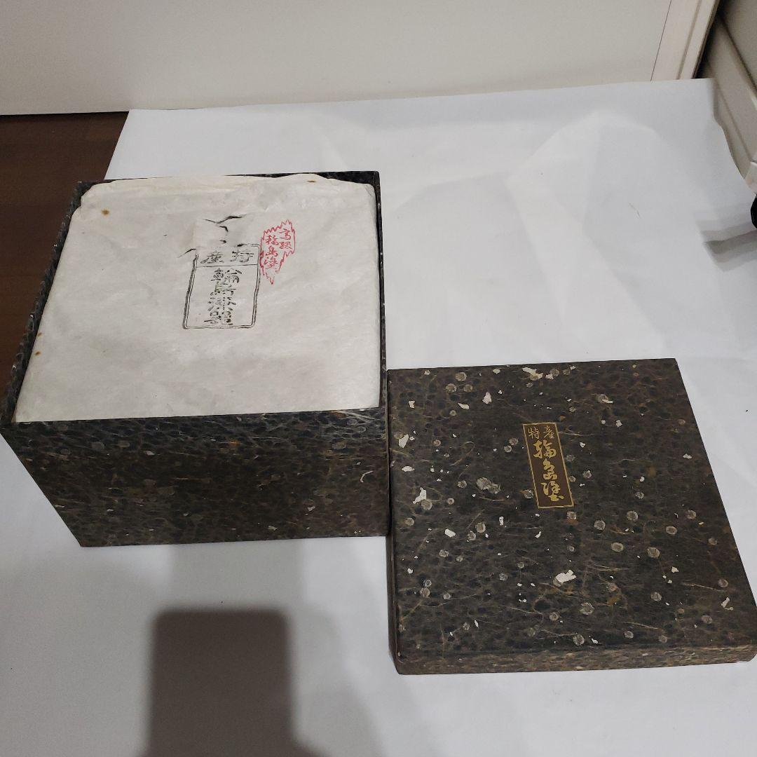 輪島漆器　漆器 花模様 二段重箱