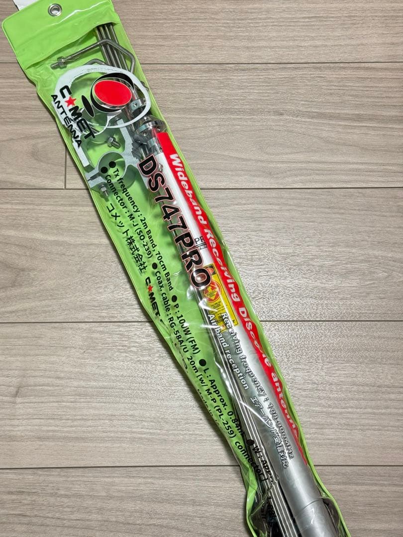 COMET DS-747PRO ディスコーンアンテナ