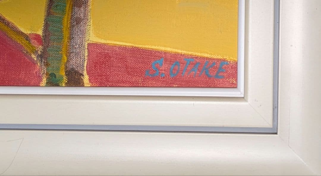 油彩画　S.OTAKE　静物画