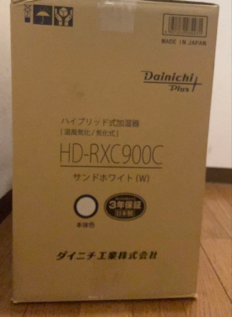 【2025年製】ダイニチプラス HD-RXC900C(W) ハイブリッド式加湿器