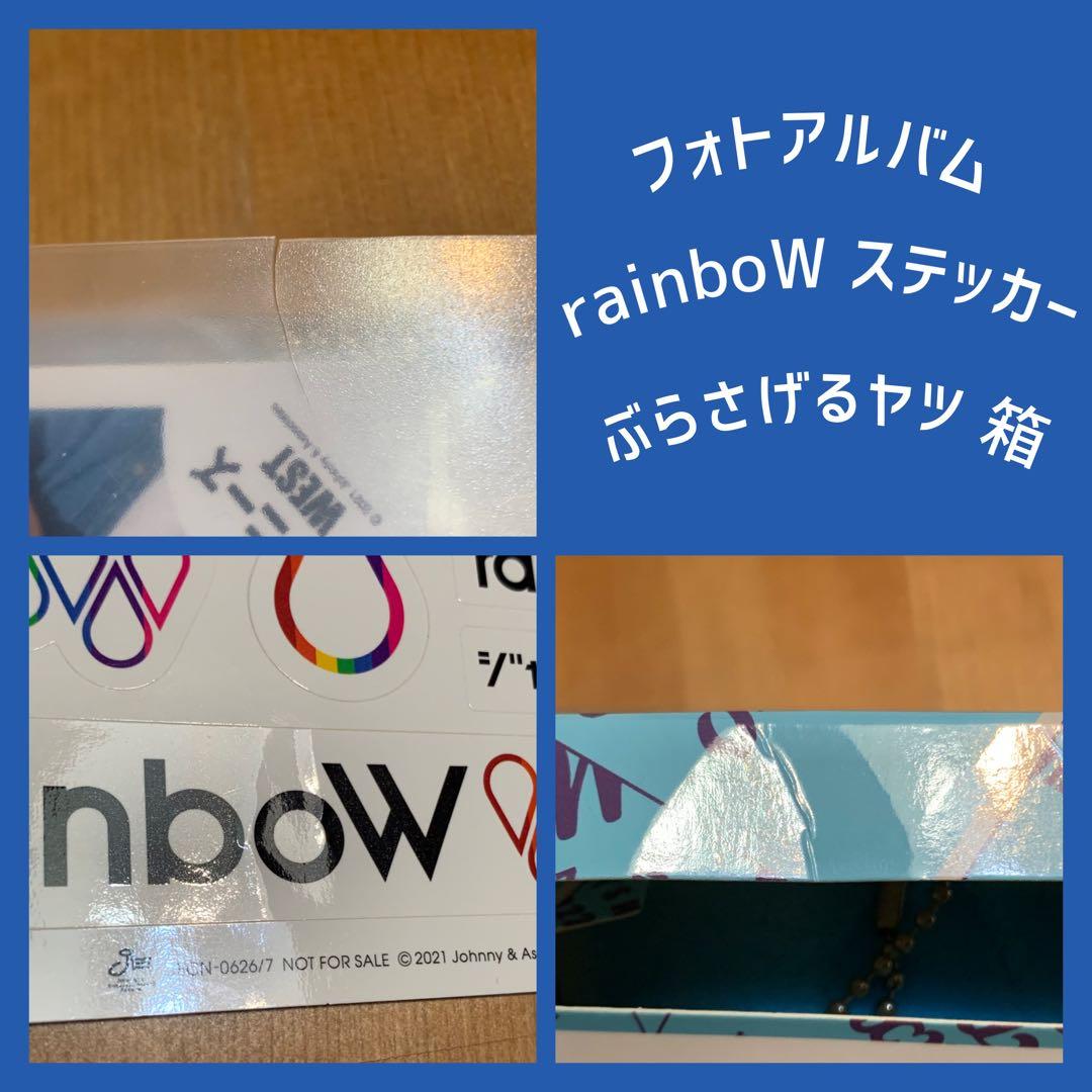藤井流星 ぶらさげるヤツ 公式写真100枚超 他まとめ WEST.