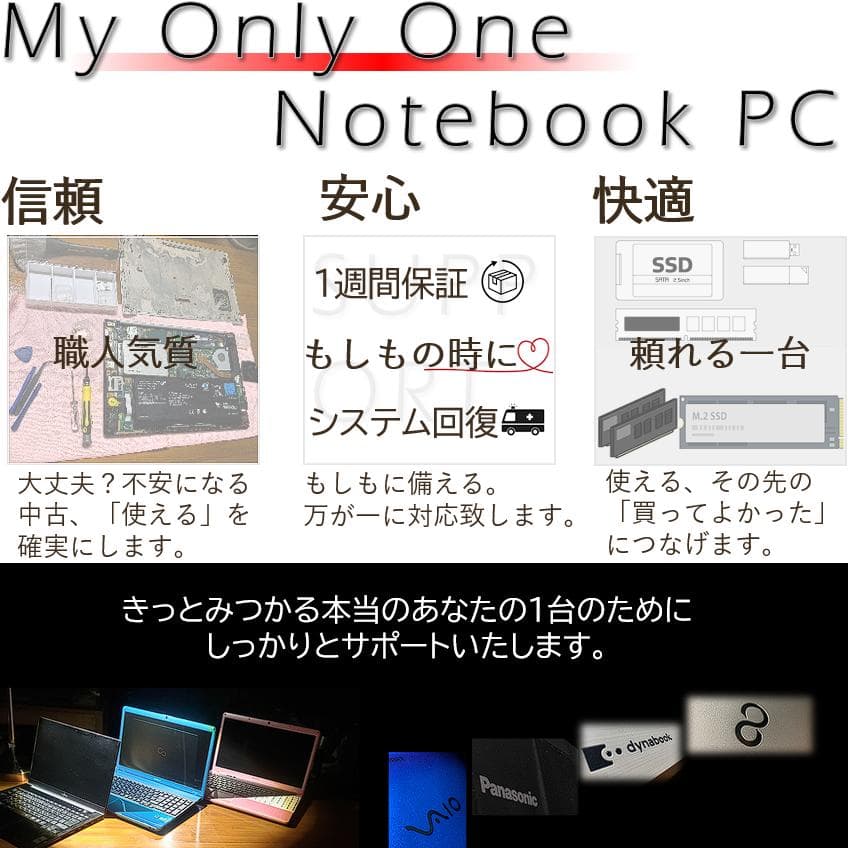 【超希少&美品】VAIO Pro ホワイトLTE+指紋認証オフィス付きノートPC