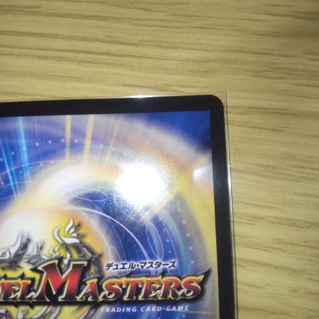 【デュエマ】禁時混成王 ドキンダンテⅹⅹⅱ ゴールドレア 金シク