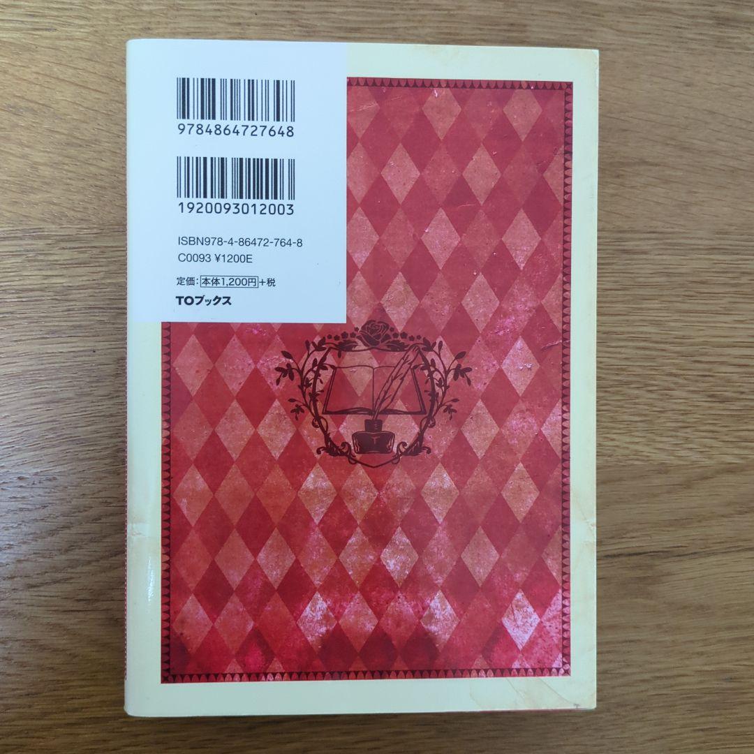 本好きの下剋上 第四部 自称貴族院の図書委員Ⅰ～Ⅸ