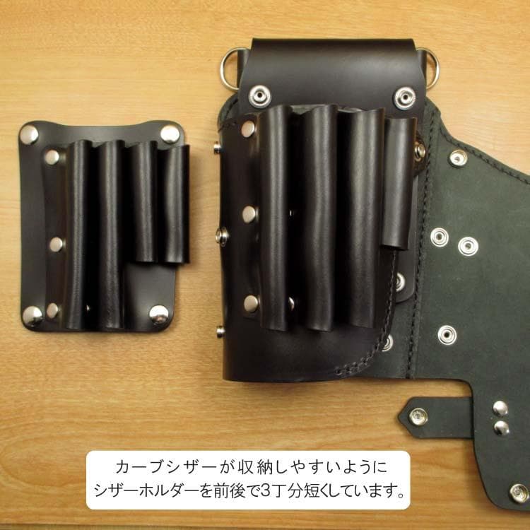 【トリマー向き】 フタ付　ブラック　８丁　本革シザーケース　TSC-14/CKA