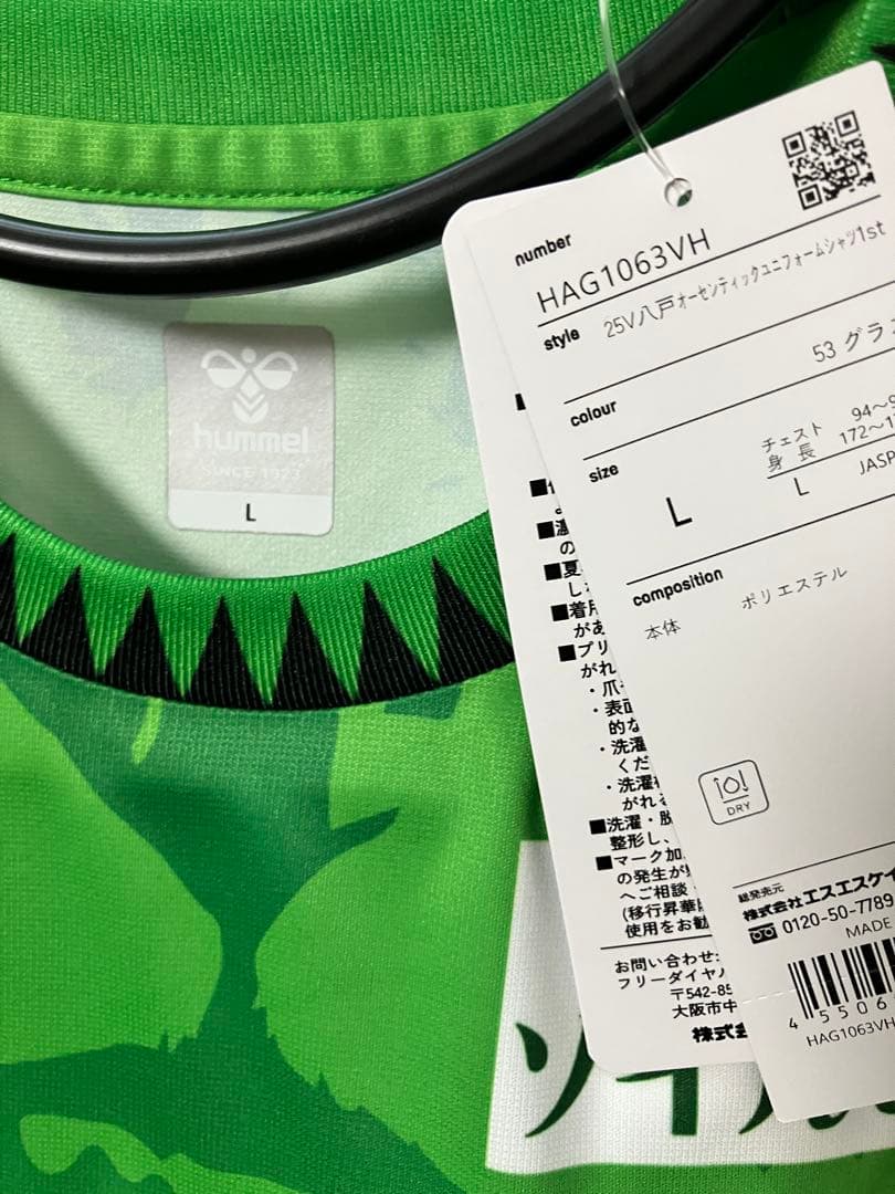 ヴァンラーレ八戸　サイン入りユニフォーム