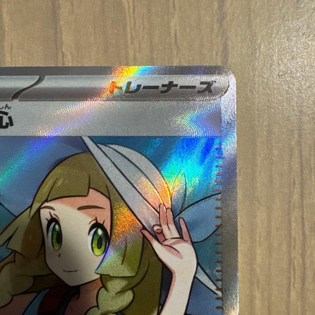 ホロ リーリエの決心 086/063 サポート