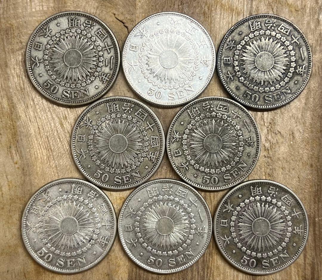 旭日50銭銀貨　8枚　古銭