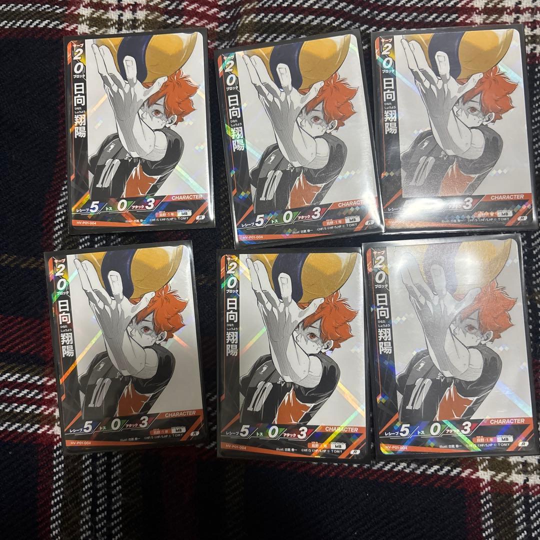 ハイキュー！！日向翔陽トレーディングカードバボカ サイン入り