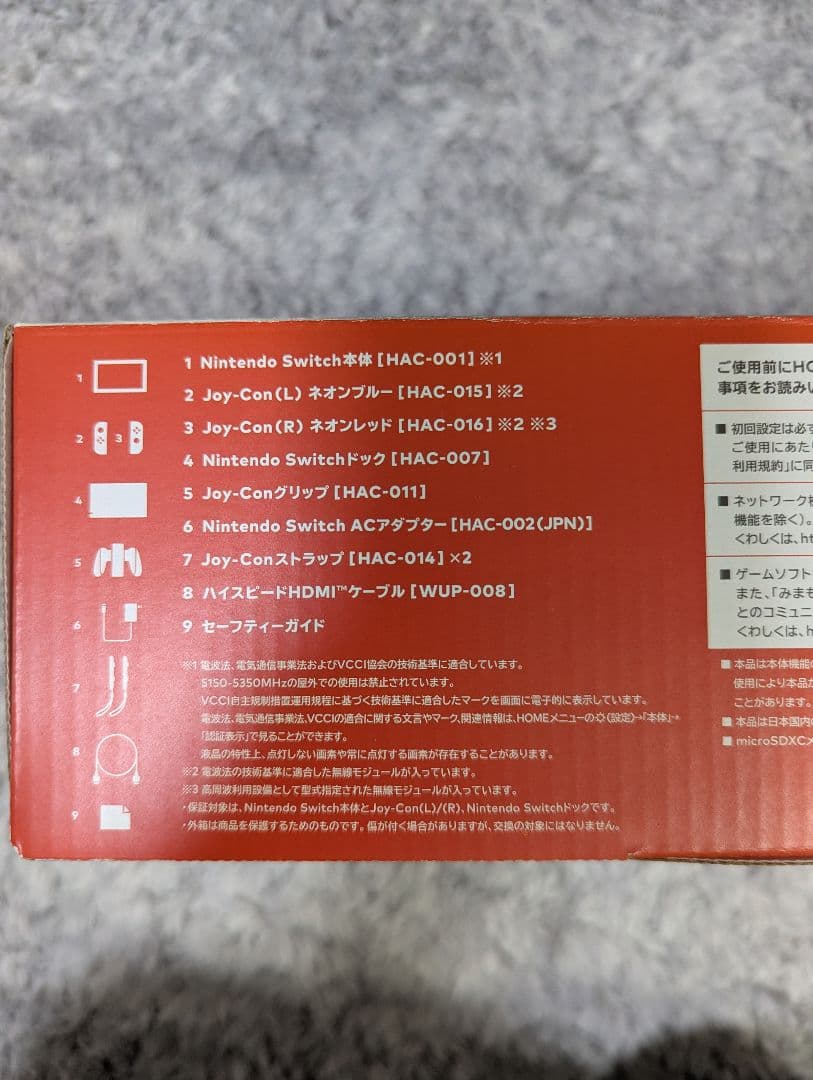 Nintendo Switch 本体+付属品 ※箱あり